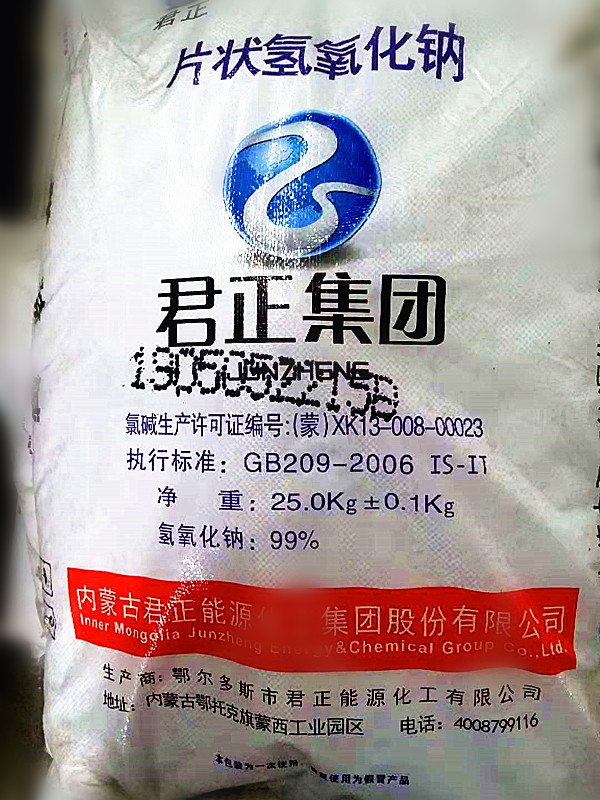 片碱